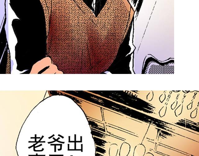 海上尘嚣漫画,第5话 大事不好了！2图