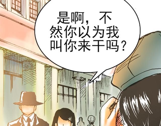 海上尘嚣漫画,第3话 好戏就要开始了1图