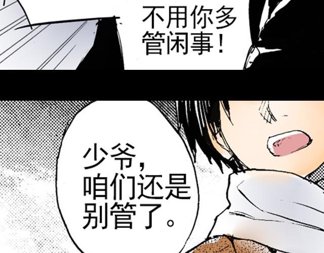 海上尘嚣漫画,第2话 总有一天会好起来的2图