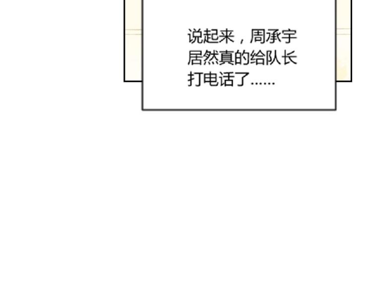 反差萌动漫漫画,第8话 我们的秘密2图