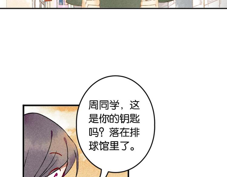 反差萌例子漫画,第4话 他居然记得我1图