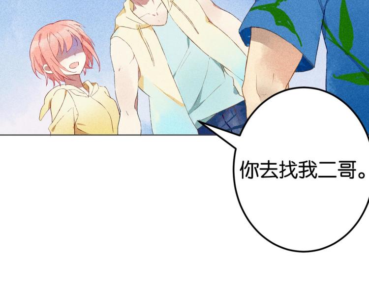 反差萌对比漫画,第6话 出手相助2图