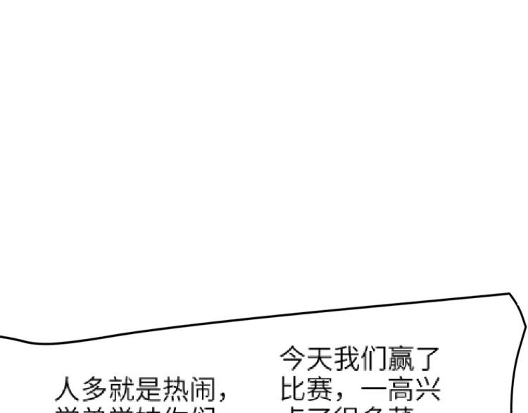 反差萌男孩形象漫画,第9话 喜欢的情愫2图