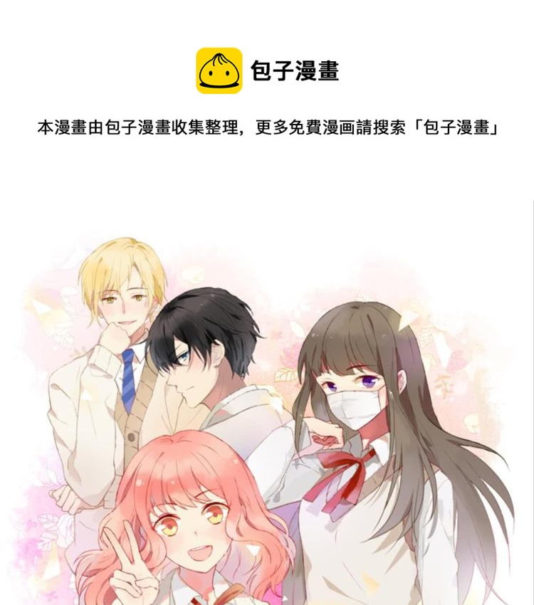 反差萌百科简介漫画,第11话 过去的他1图