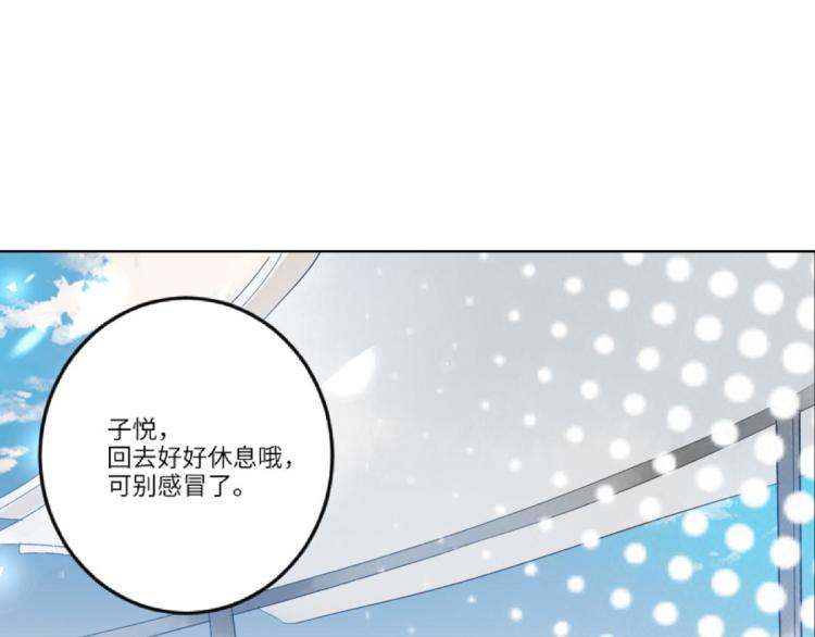 反差萌动漫漫画,第11话 过去的他1图