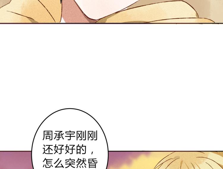 反差萌的图片漫画,第7话 为我加油2图