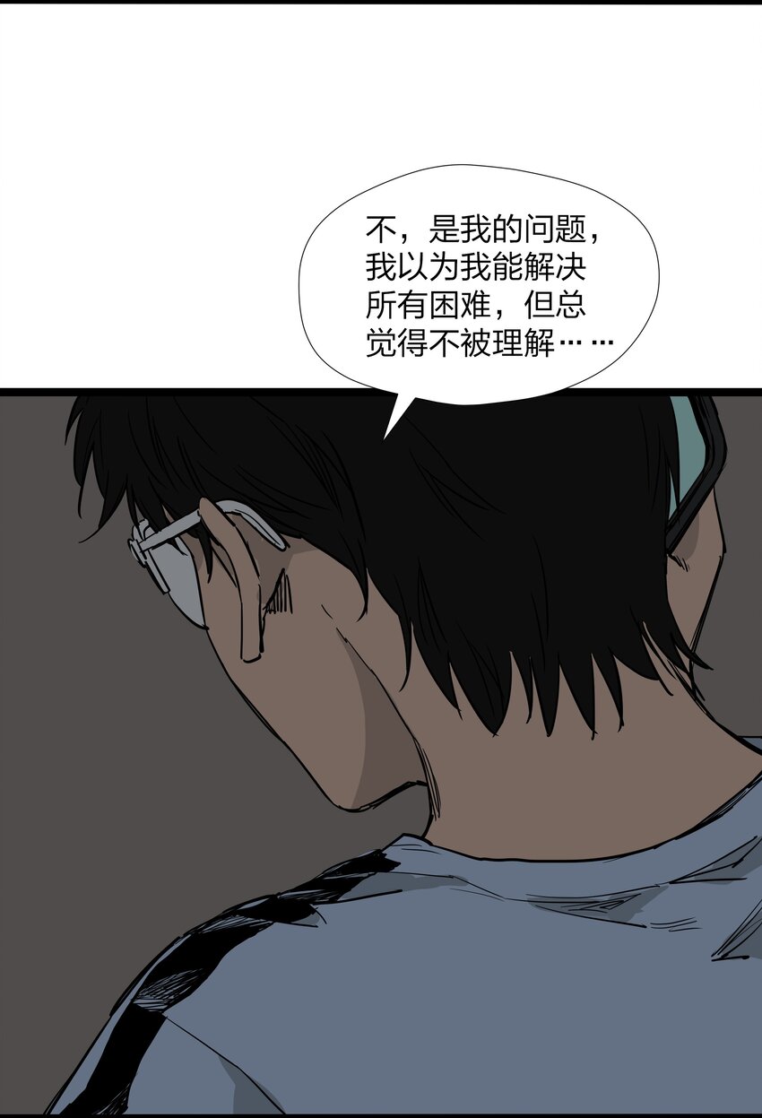 走！去支教漫画,016 第十六话1图
