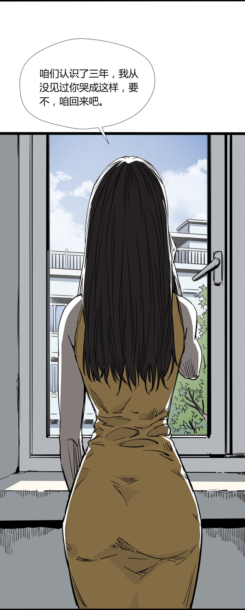走！去支教漫画,016 第十六话2图