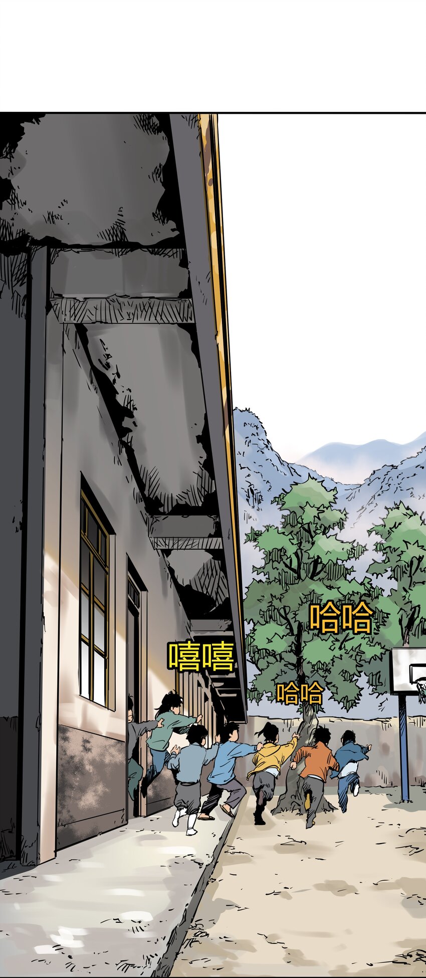 走！去支教漫画,004 第四话2图