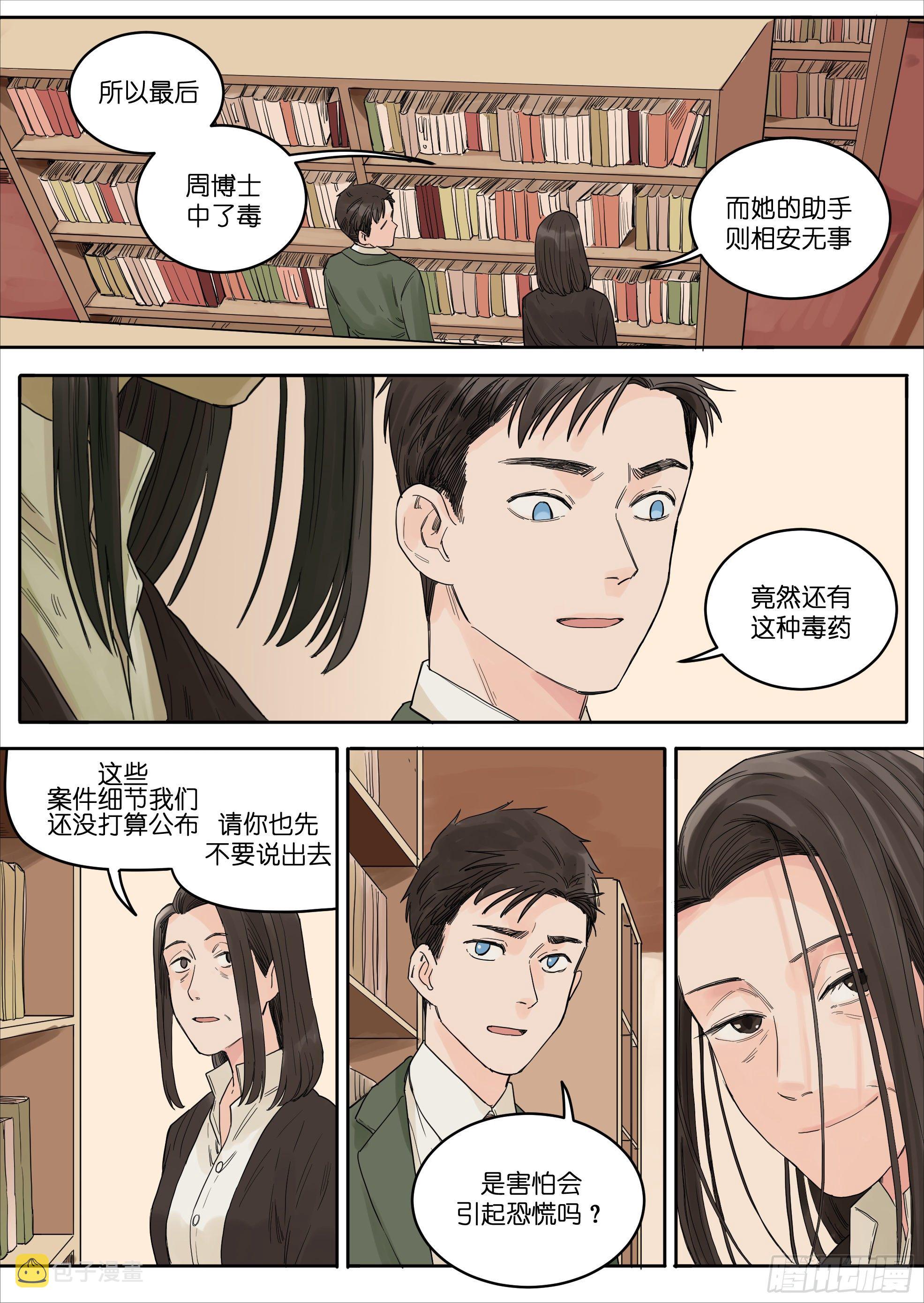 魔法奇缘漫画,371图