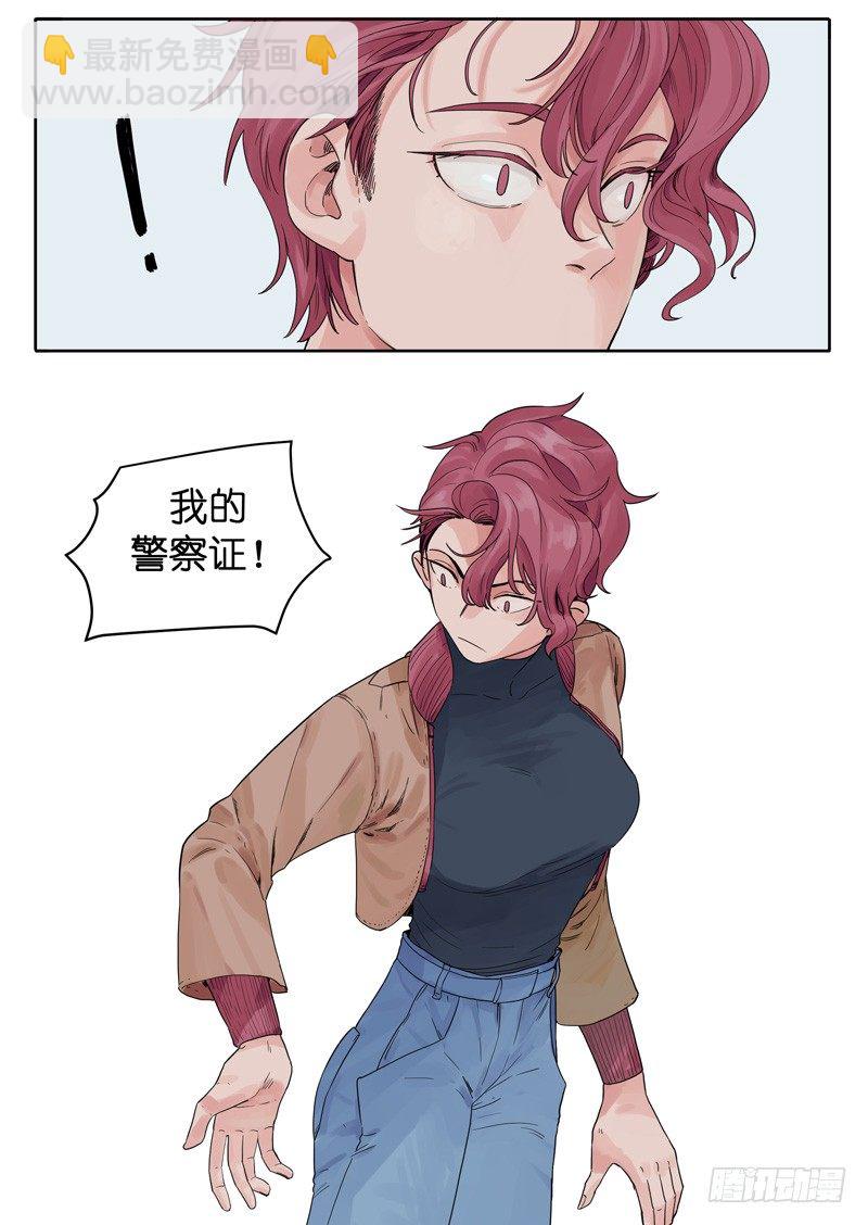 魔法存在吗?漫画,141图