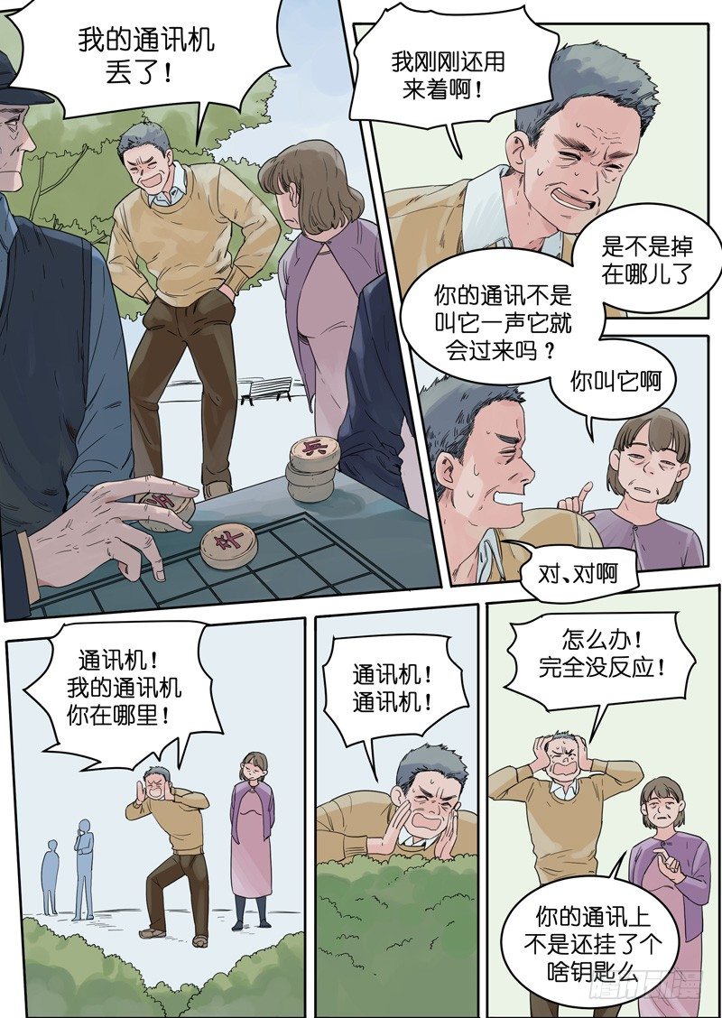 魔法奇缘漫画,141图