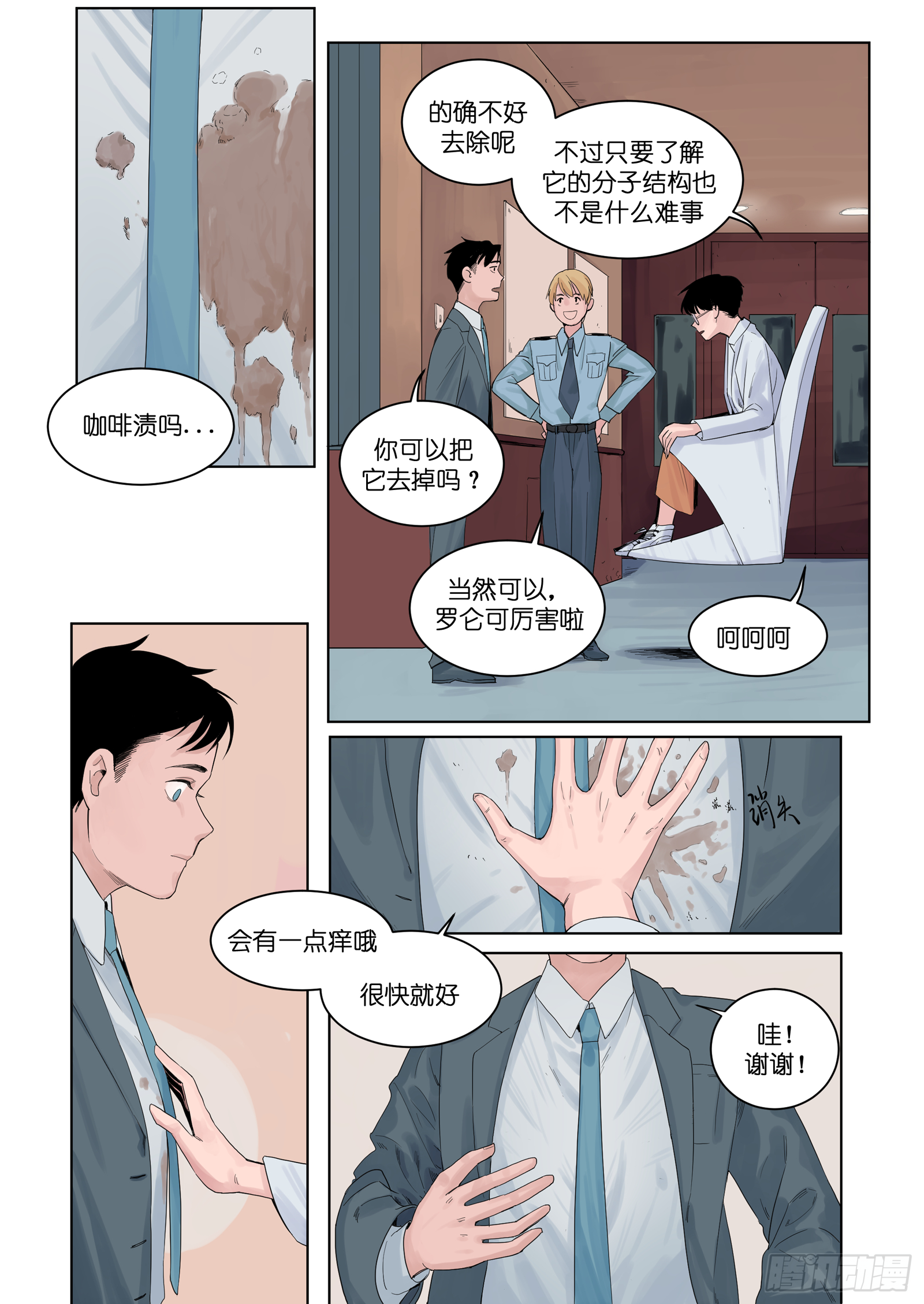 魔法之旅电影国语版漫画,21图