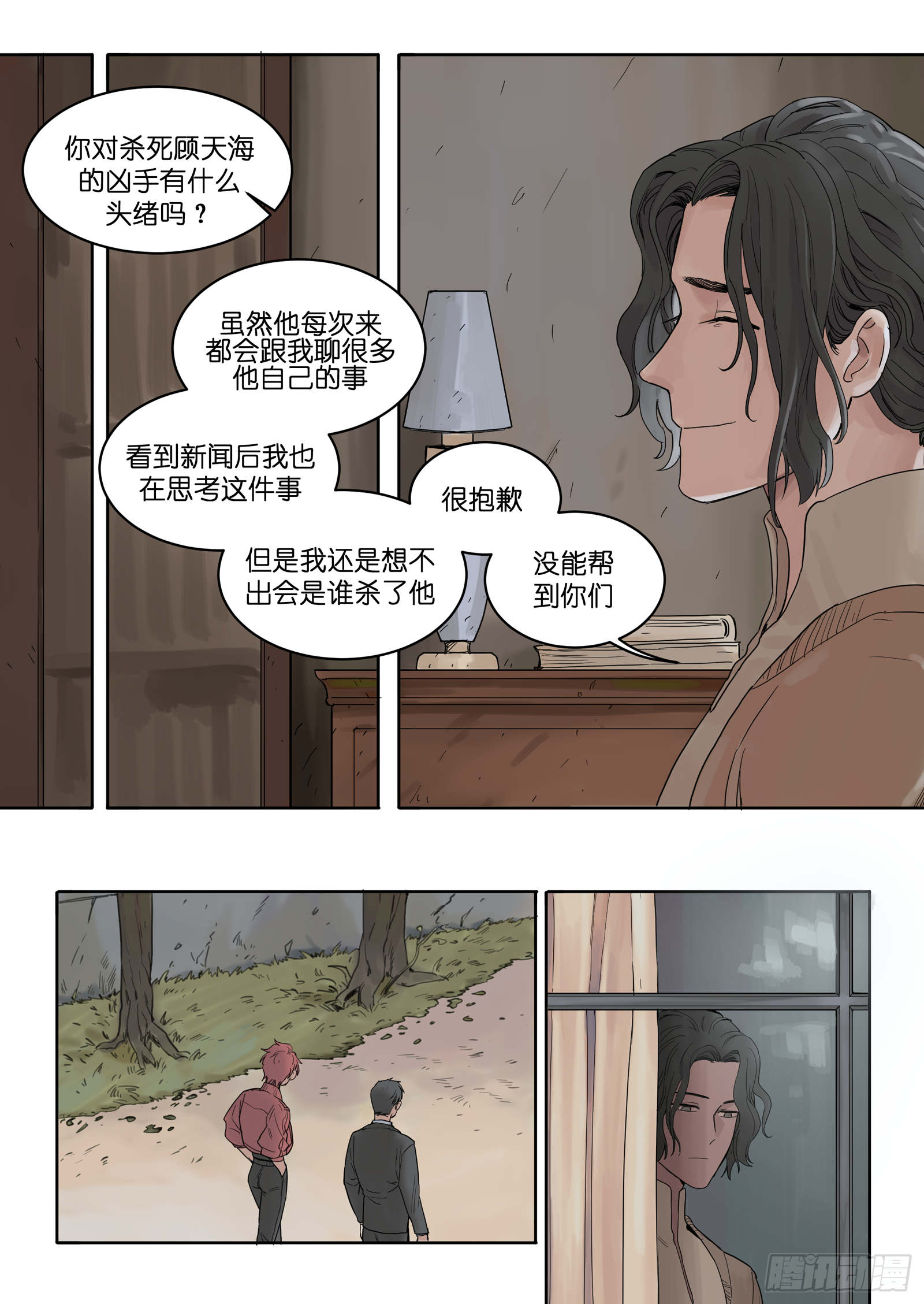 魔法天女漫画,91图