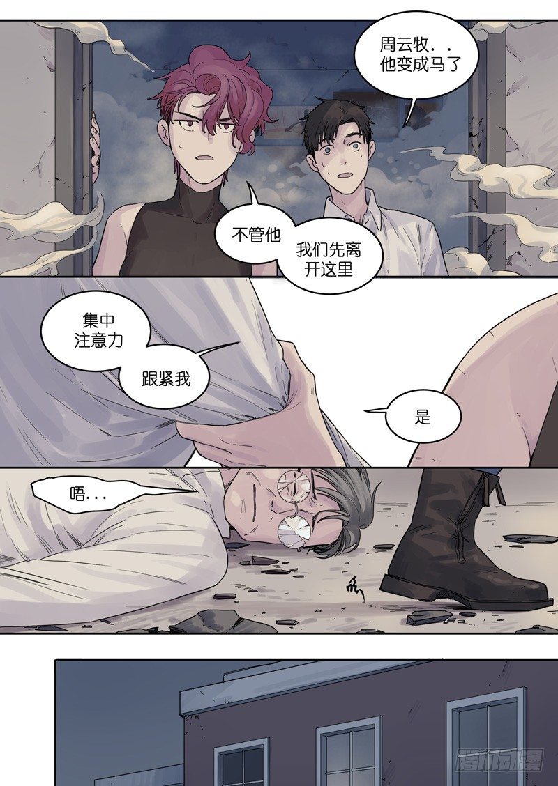 魔法存在的世界漫画,221图