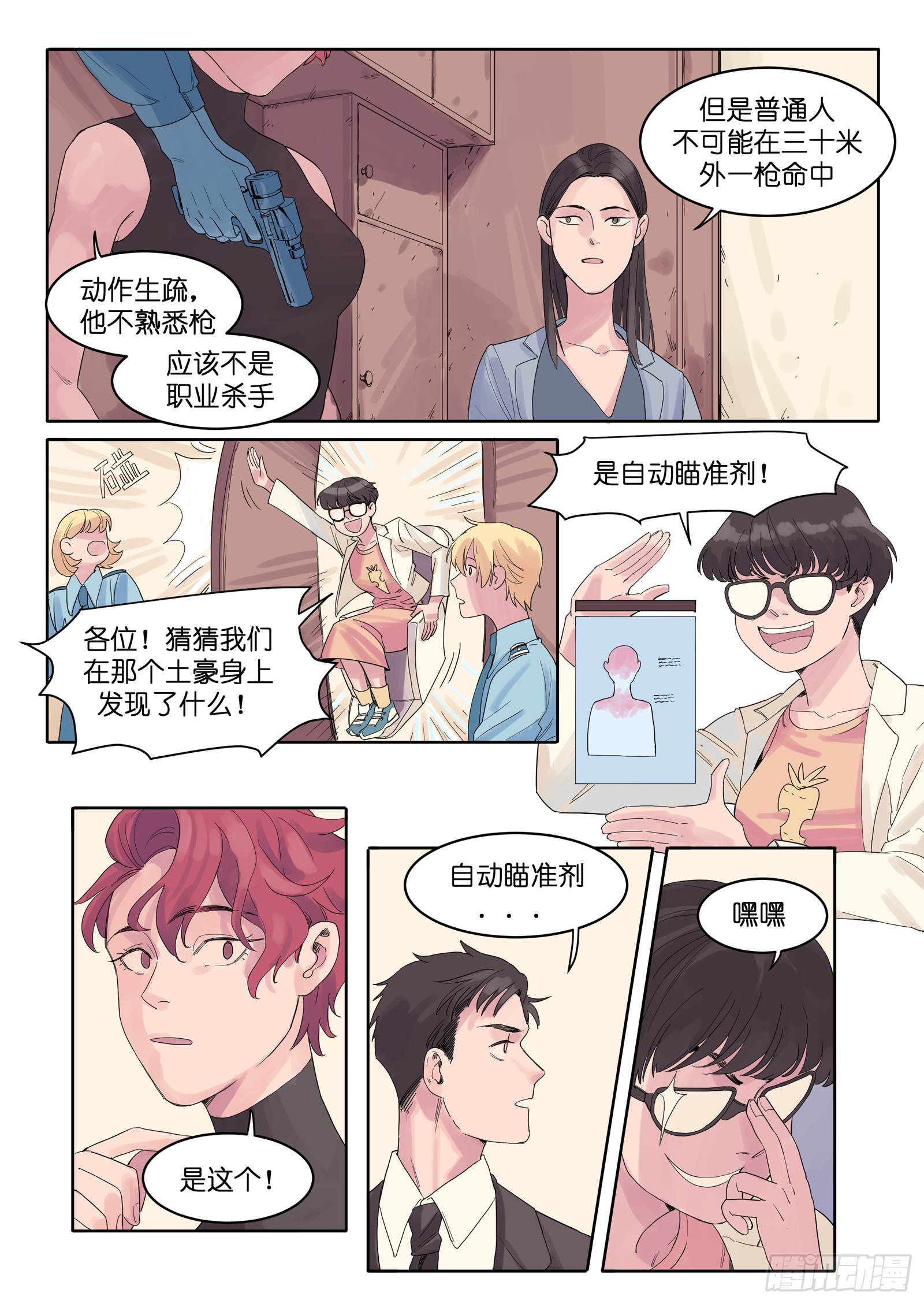 魔法存在吗的英文翻译漫画,71图