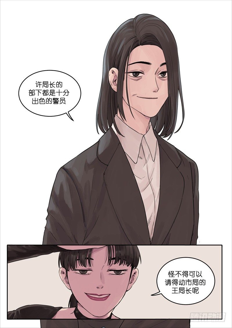 魔法少女伊莉雅漫画,242图