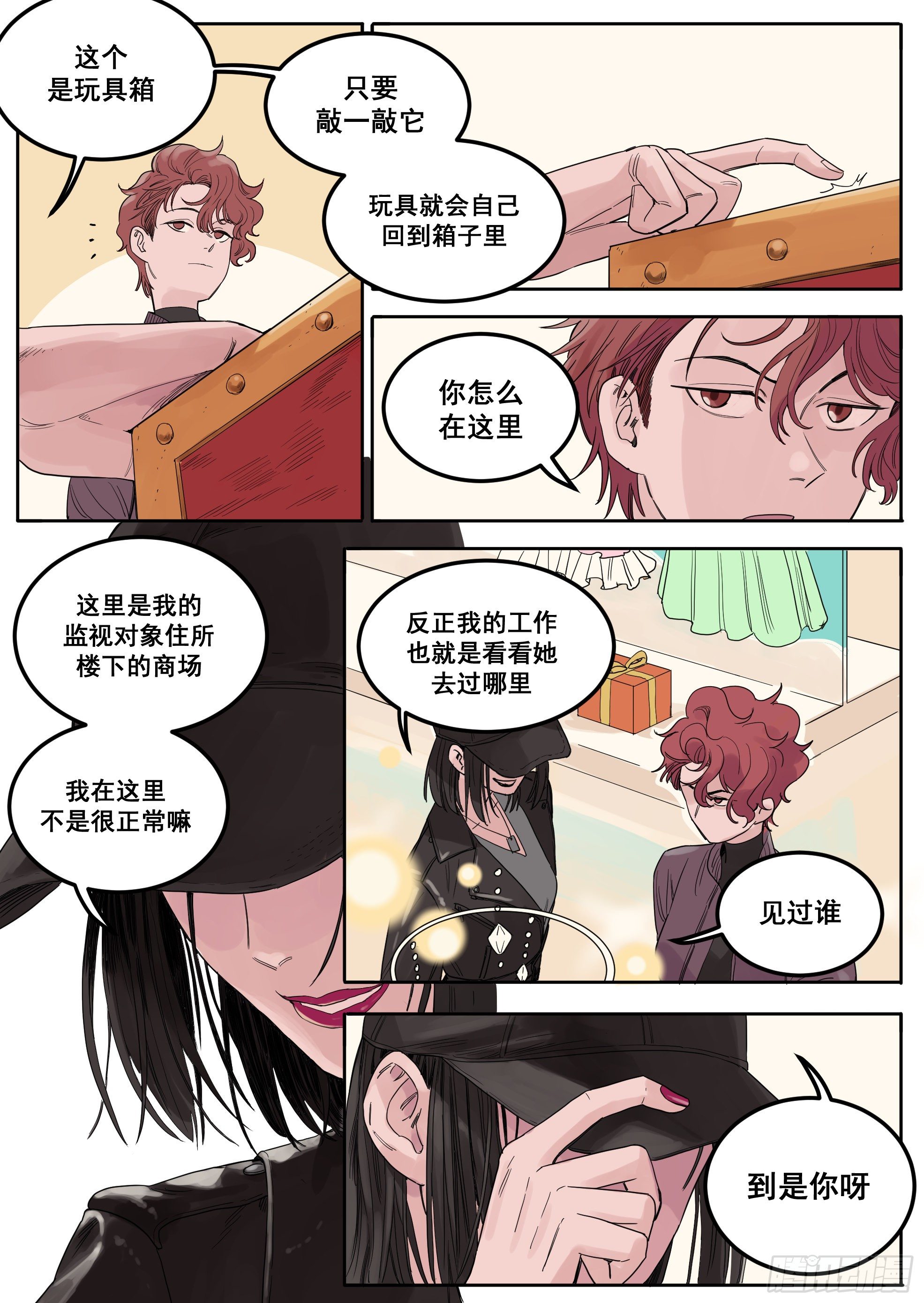 魔法存在的世界漫画,461图