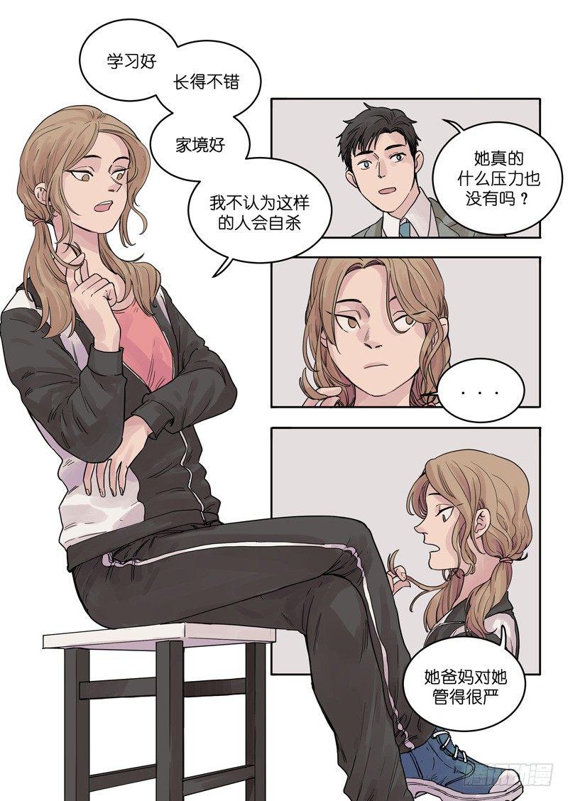 魔法故事汇漫画,262图