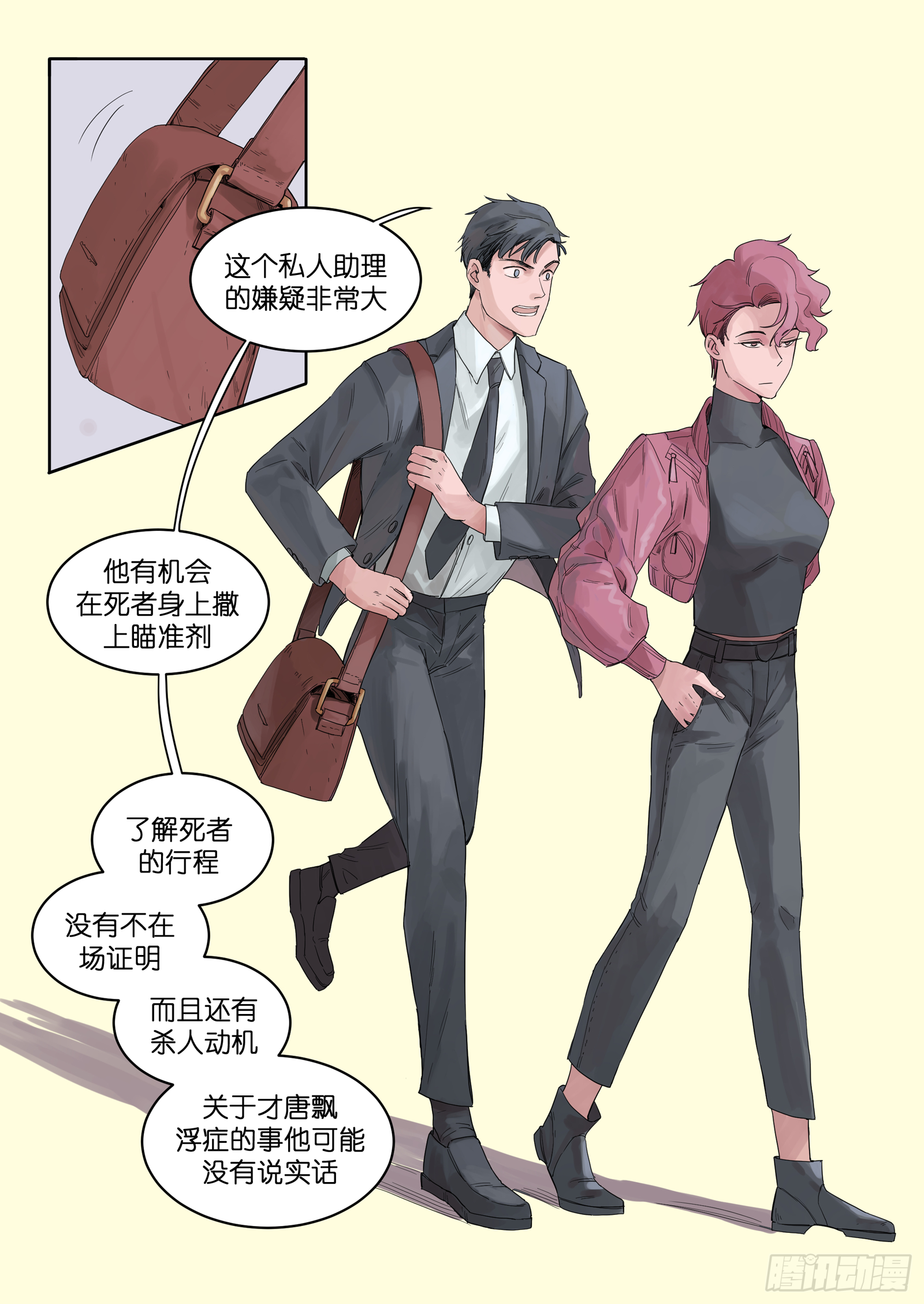 魔法存在的意义漫画,81图