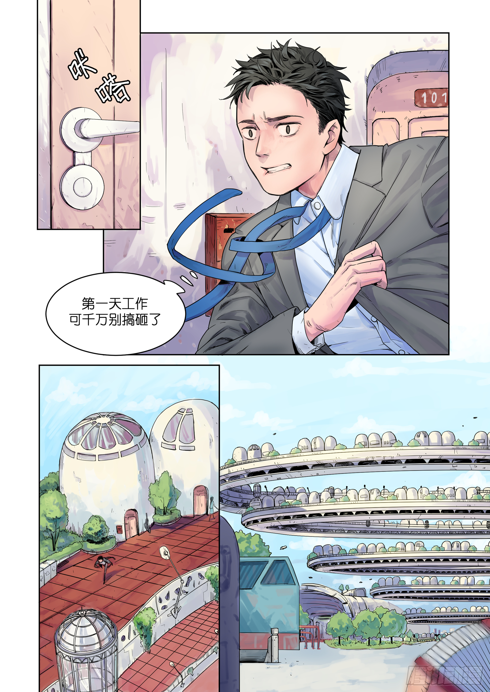 魔法存在的世界漫画,11图