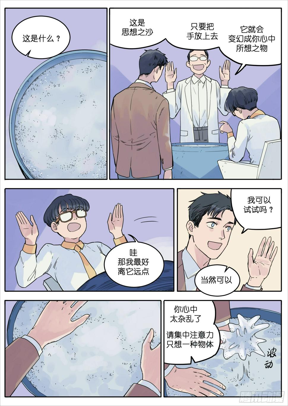 魔法世界漫画,321图