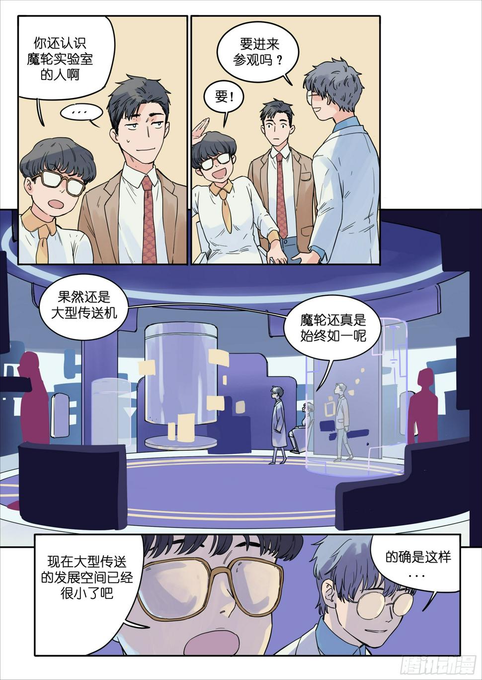 魔法少女漫画,331图