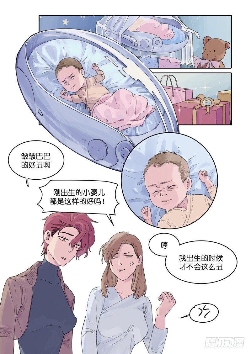 魔法奇缘漫画,122图