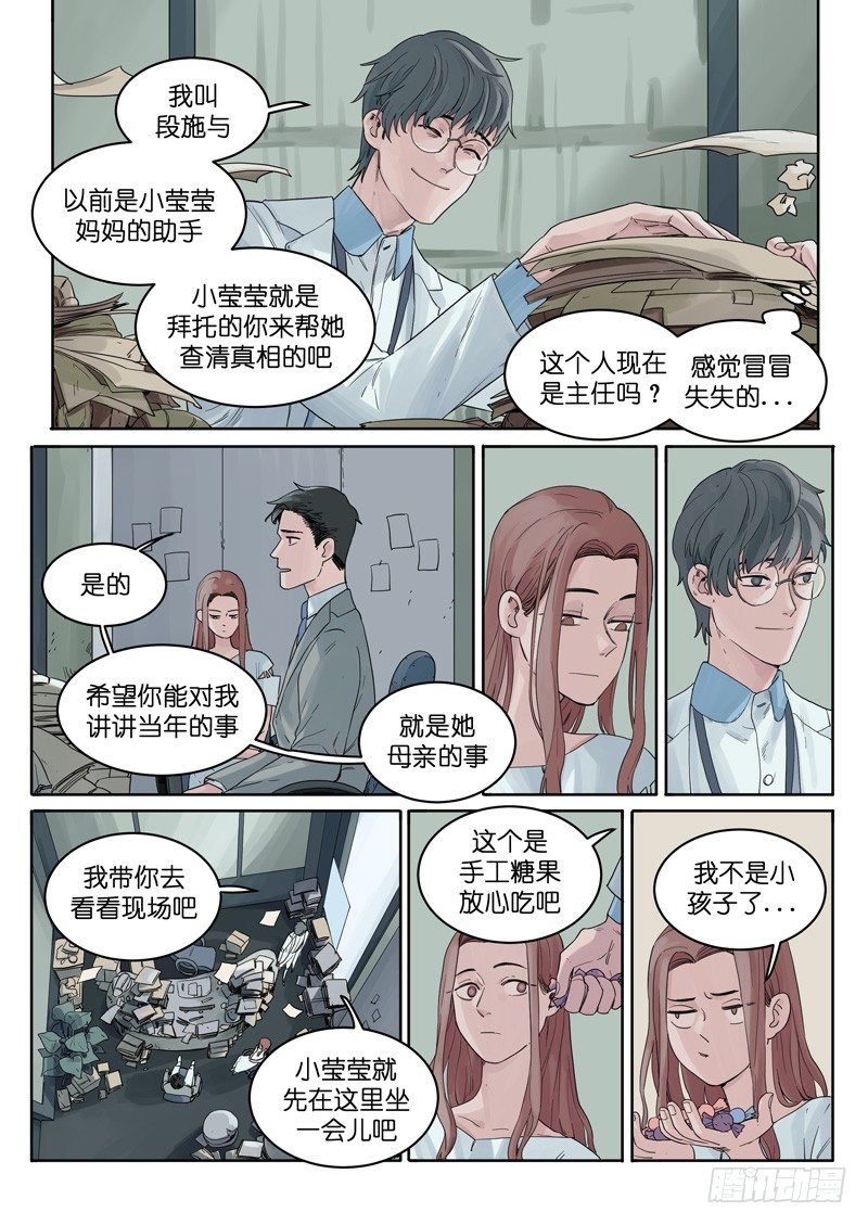 魔法存在漫画,131图