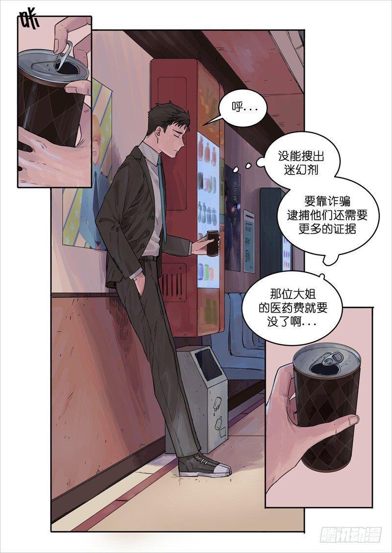 魔法存在的世界漫画,181图