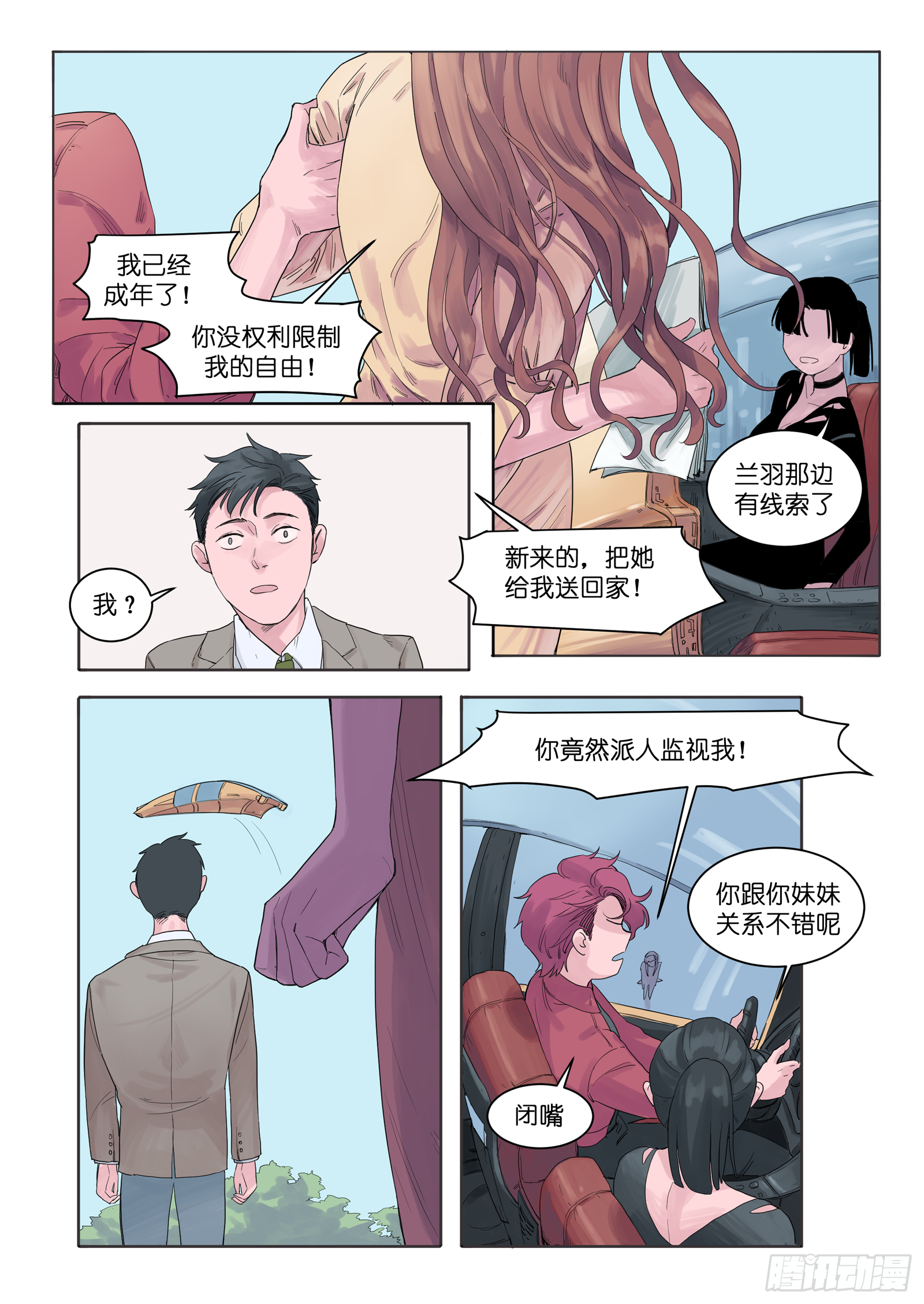 魔法存在吗?漫画,41图