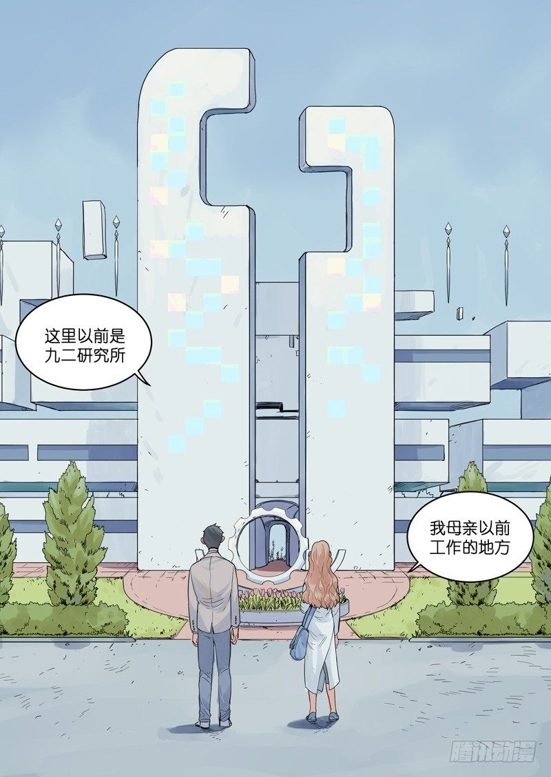 魔法存在漫画,131图