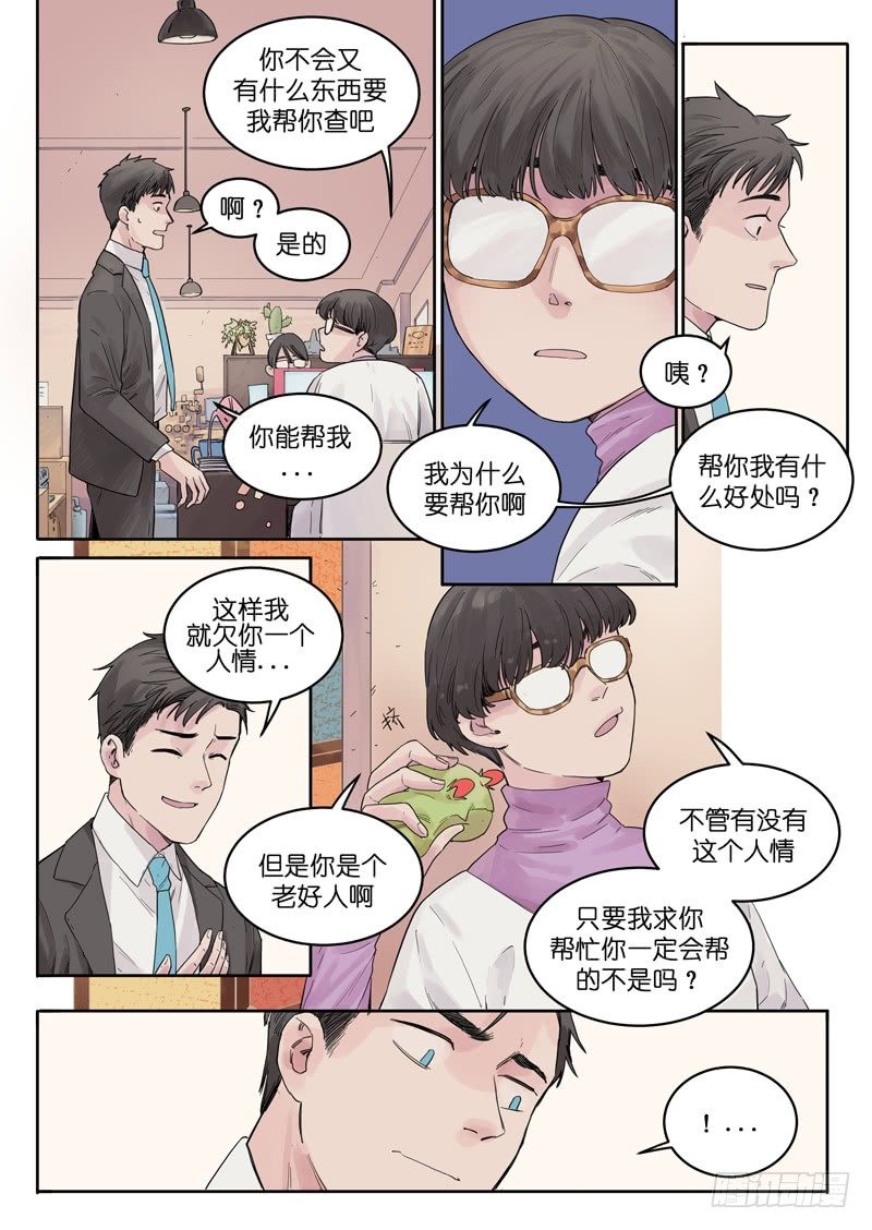 魔法存在与概念漫画,172图