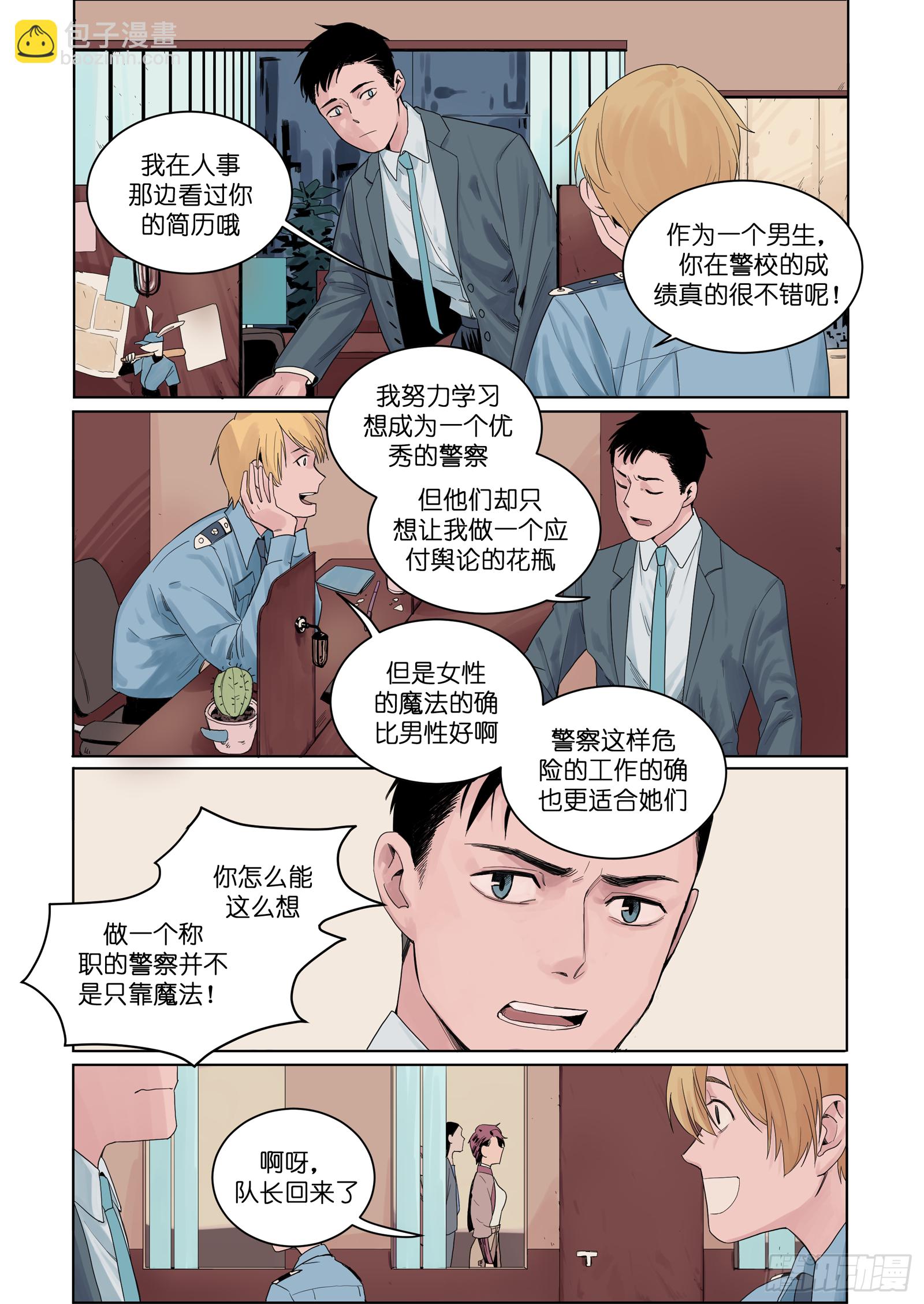 魔法故事汇漫画,21图