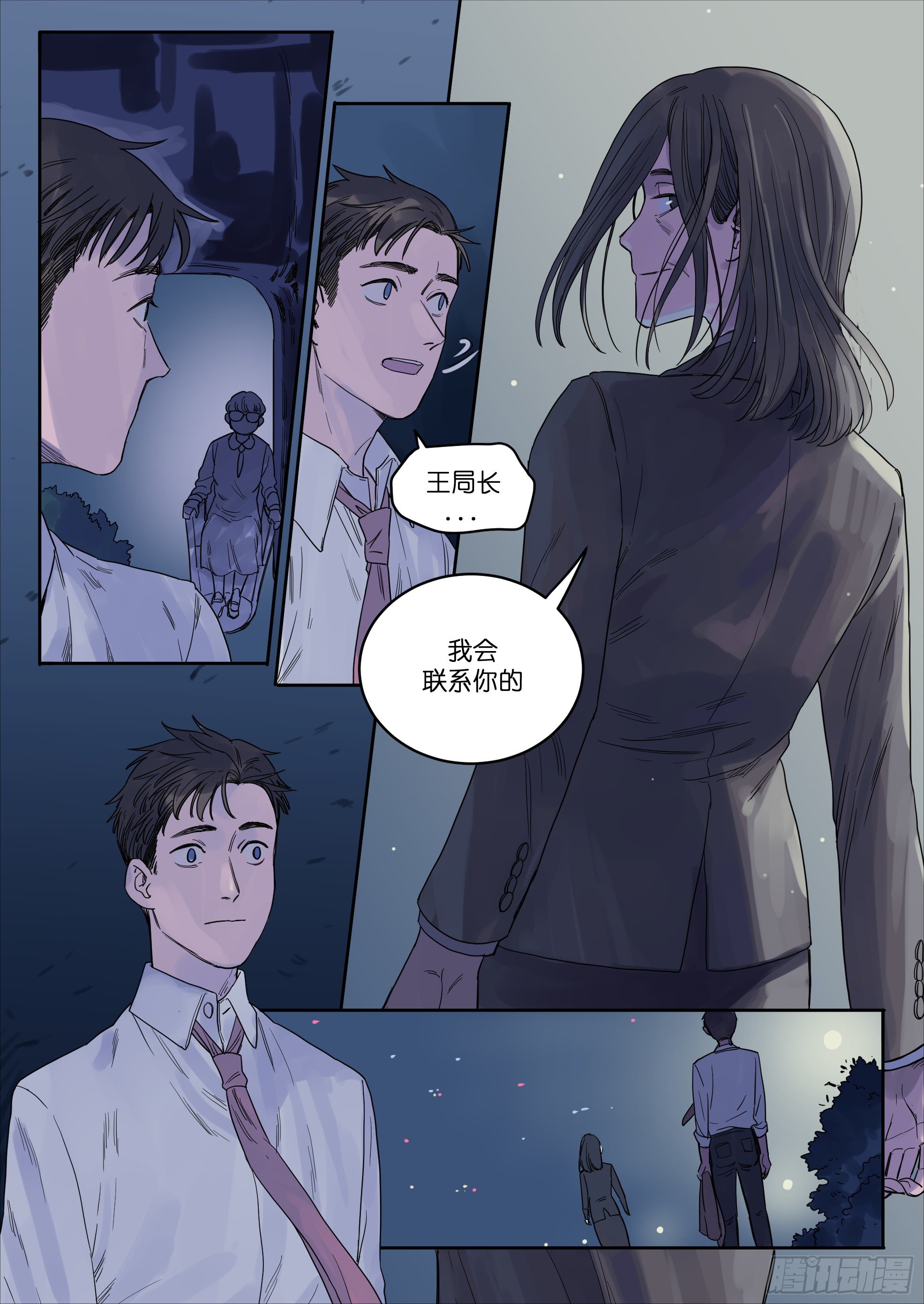 魔法故事汇漫画,362图