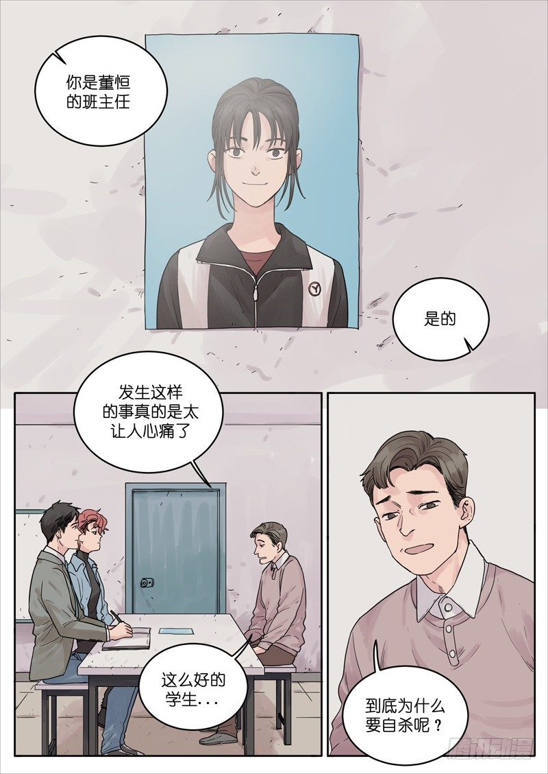 魔法存在平行世界吗漫画,252图