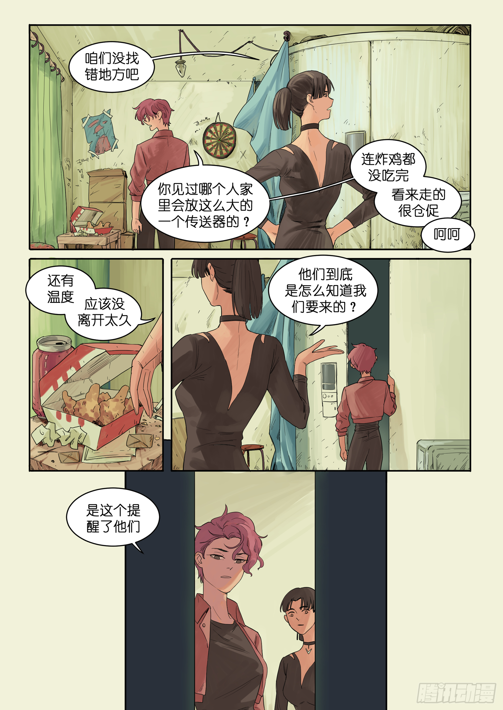 魔法存在人类世界吗漫画,42图