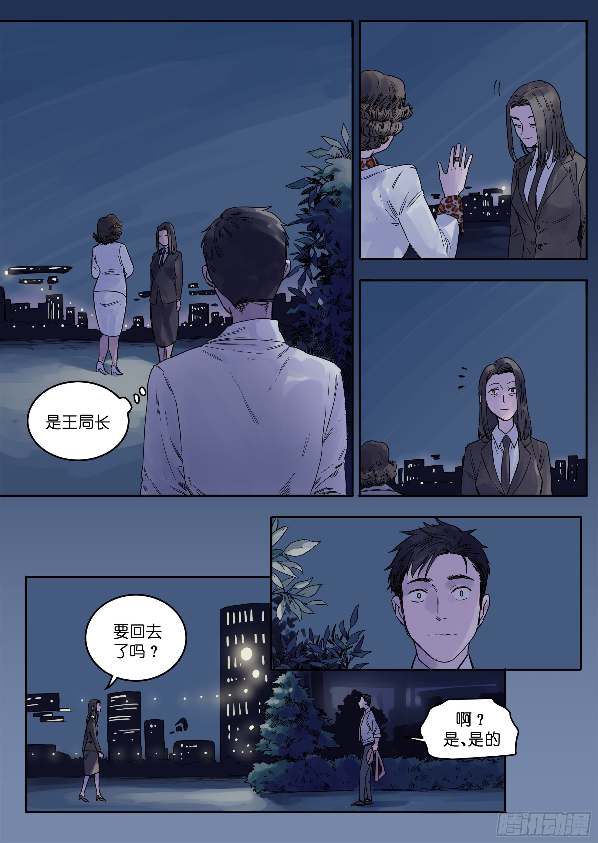 魔法存在吗的英文翻译漫画,361图