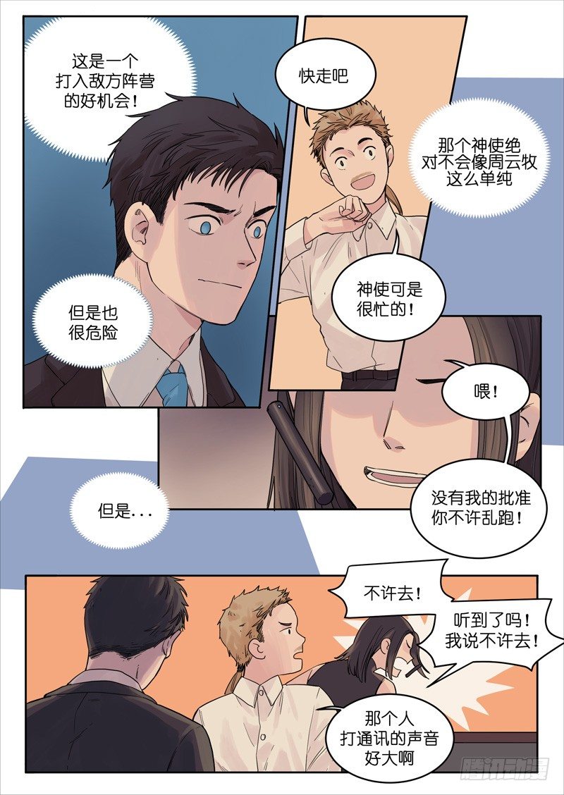 魔法存在人类世界吗漫画,192图