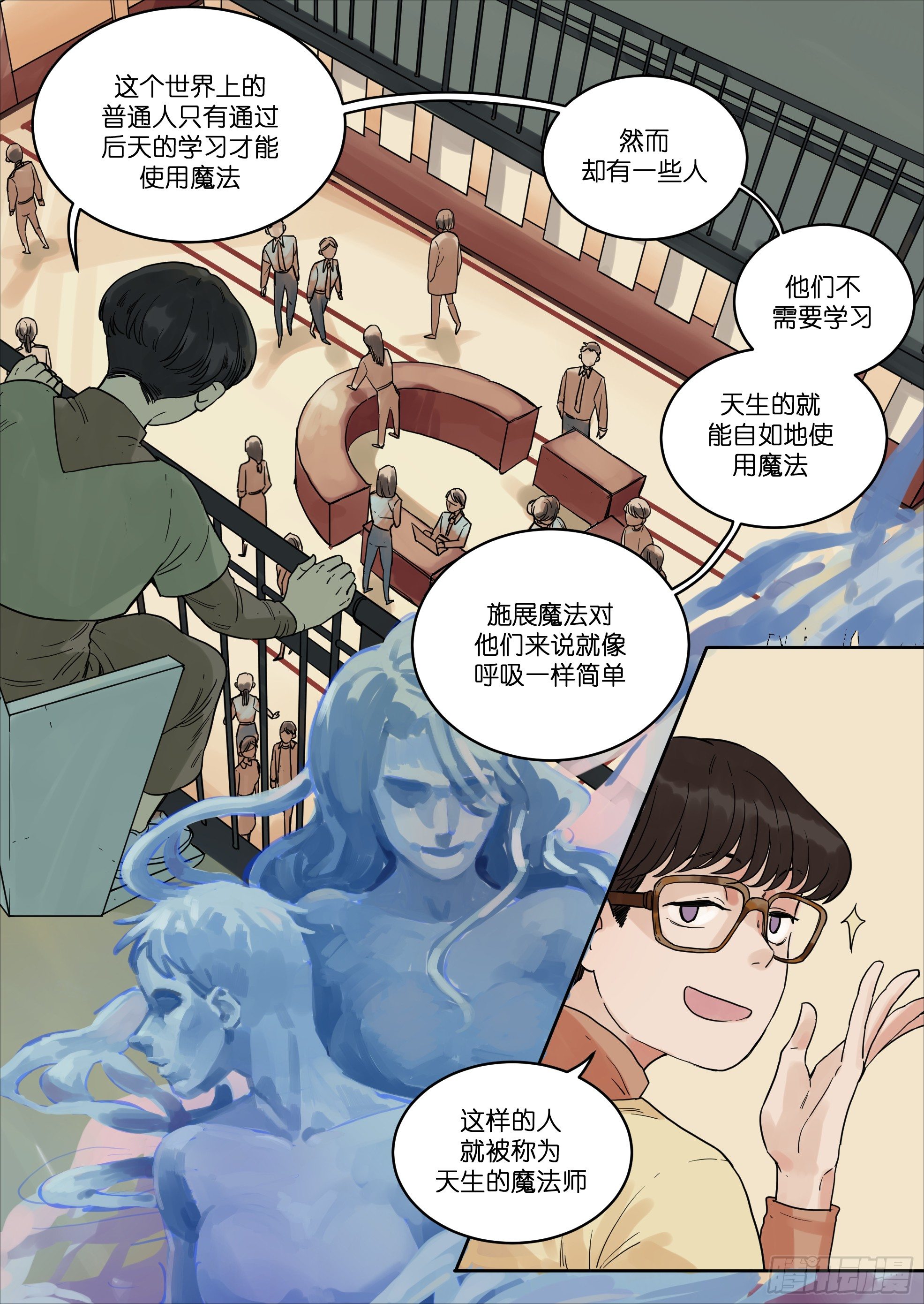 魔法故事汇漫画,312图