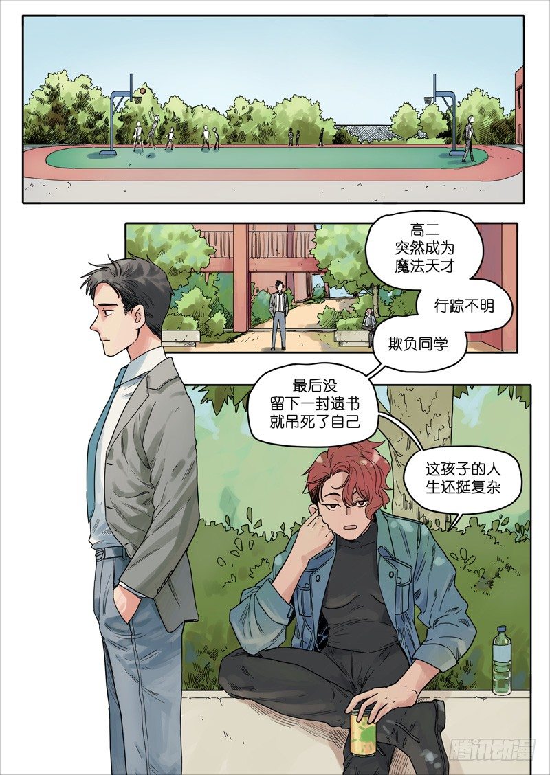 魔法存在吗真实图片视频漫画,281图