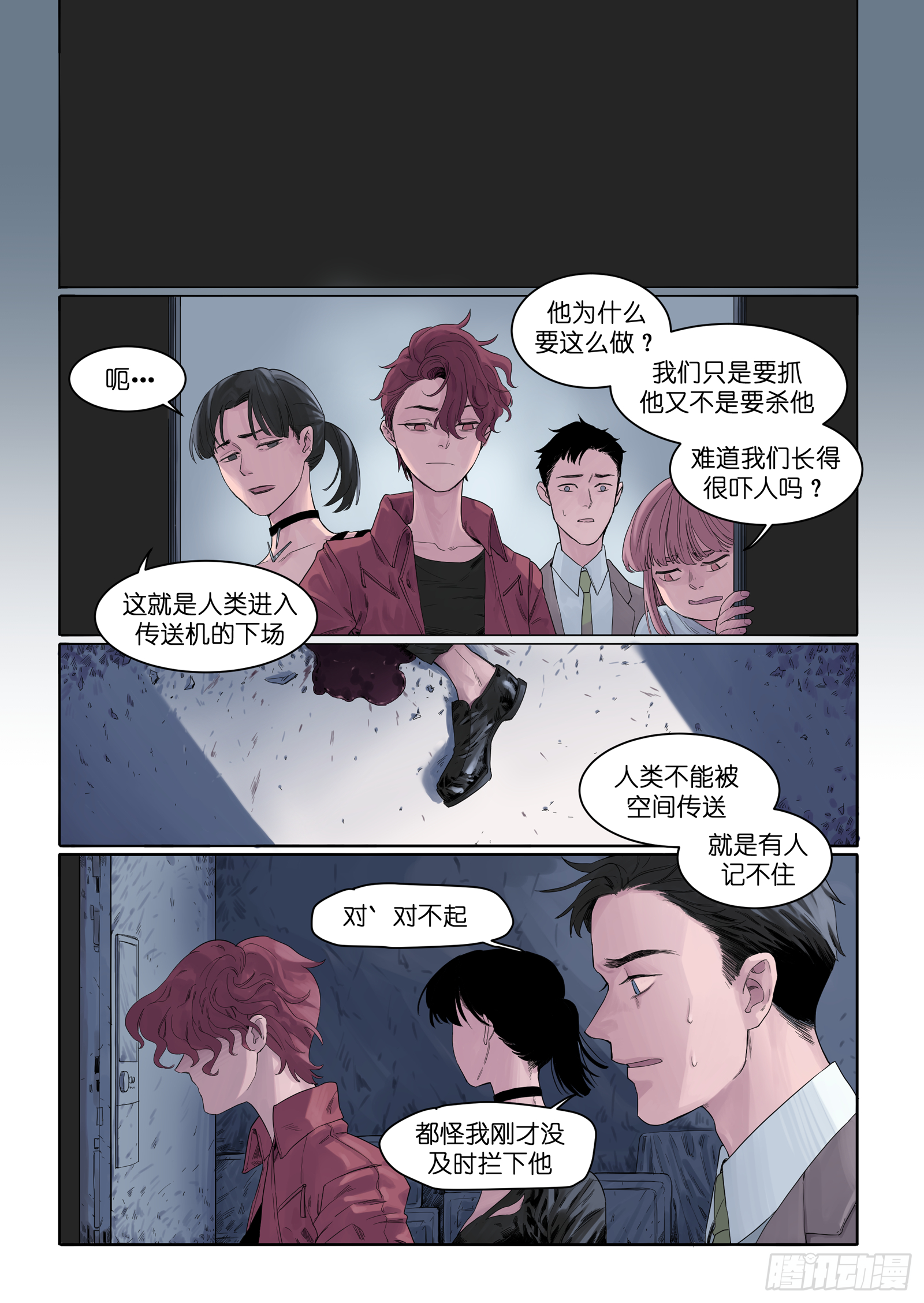 魔法奇缘漫画,41图