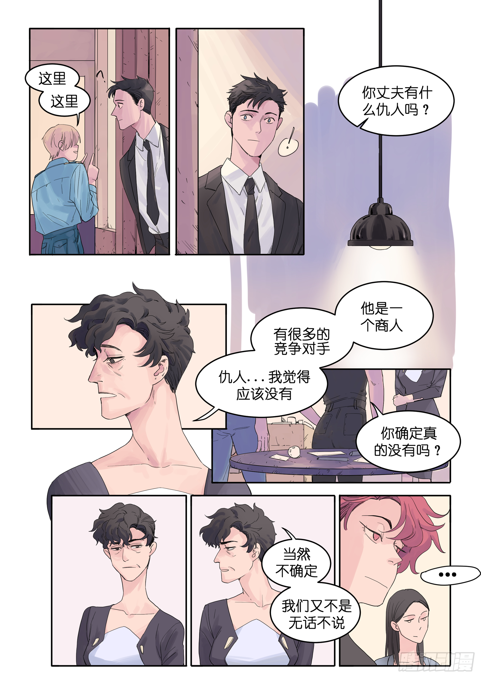 魔法存在吗的英文翻译漫画,72图