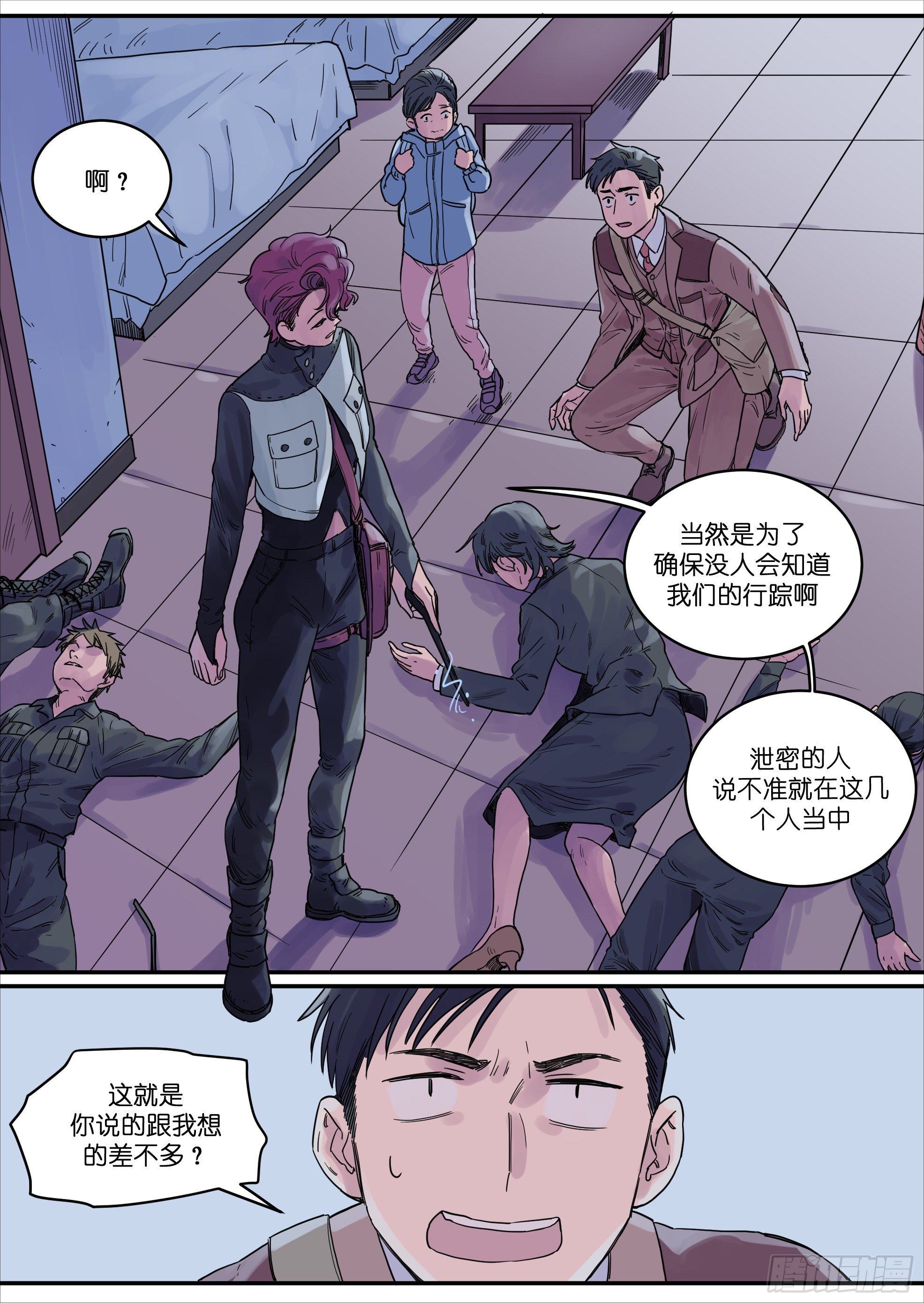 魔法真的不存在吗漫画,421图