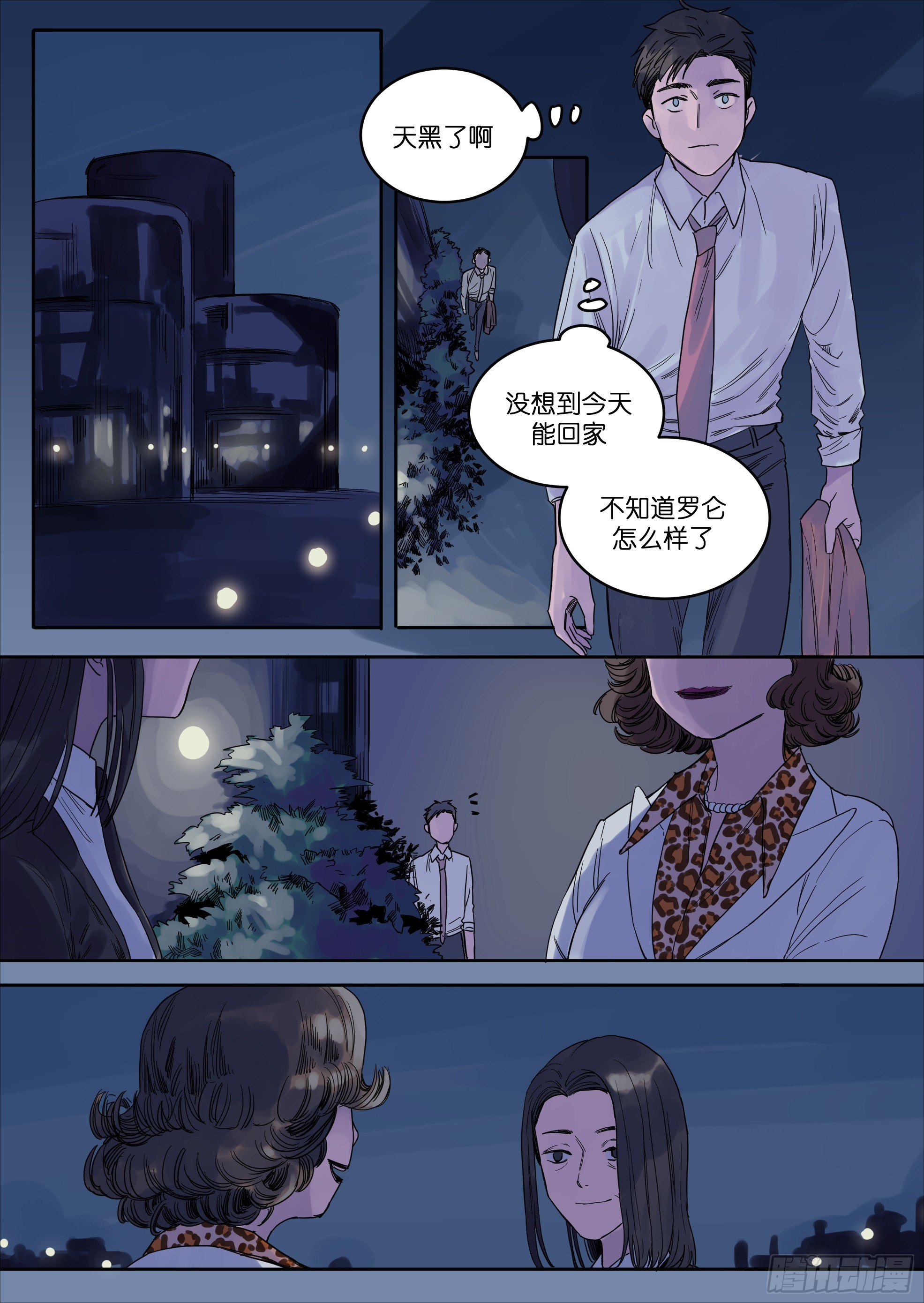 魔法之旅电影国语版漫画,362图