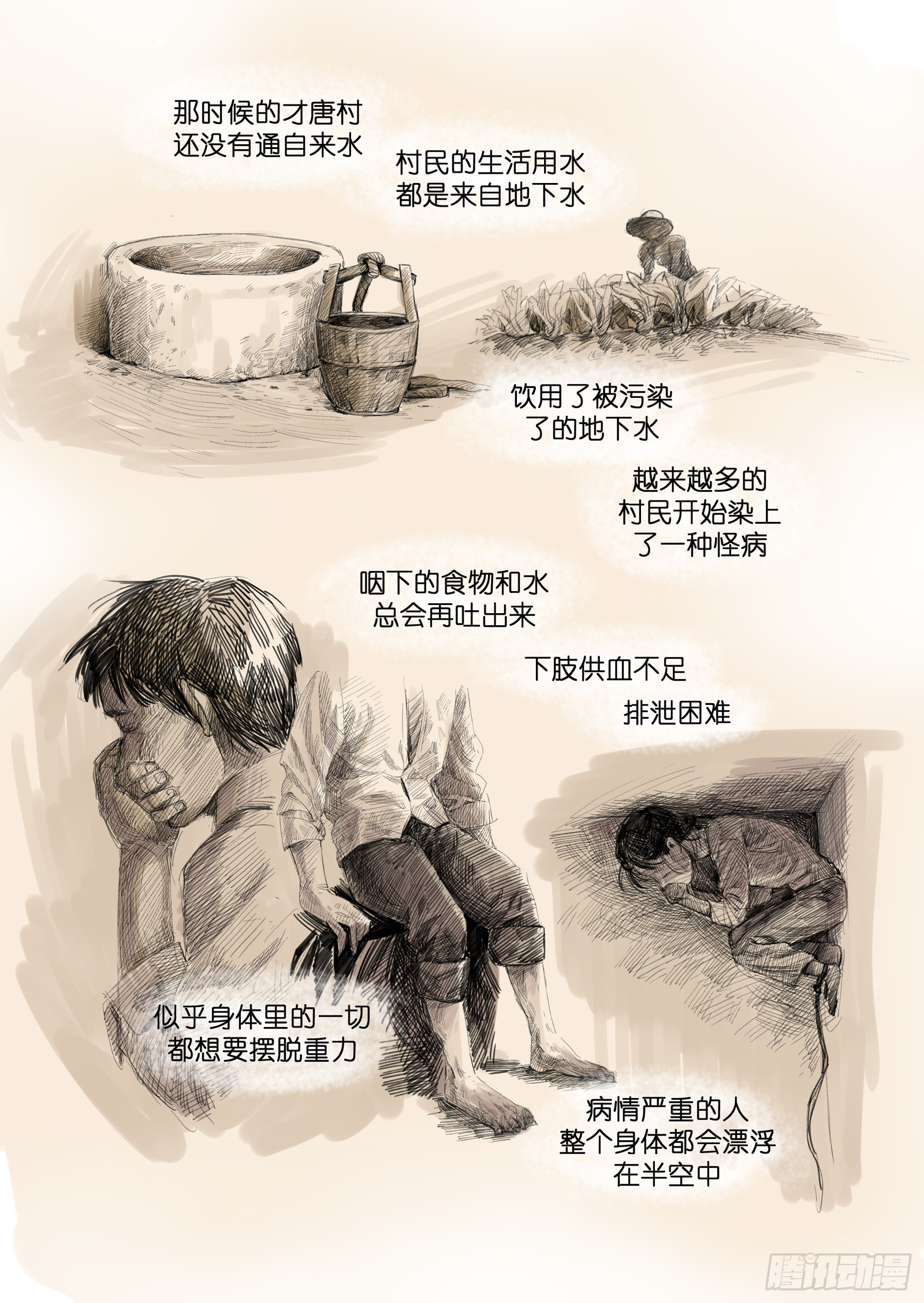 魔法存在的意义漫画,81图