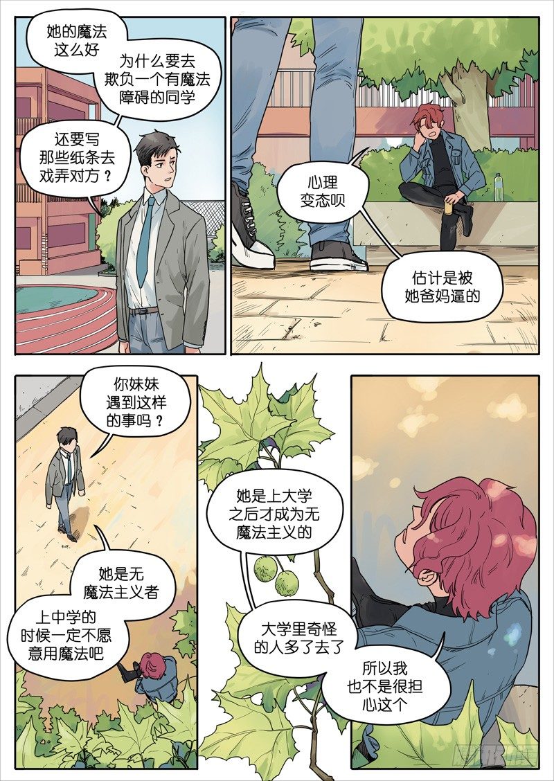 魔法存在吗真实图片视频漫画,282图