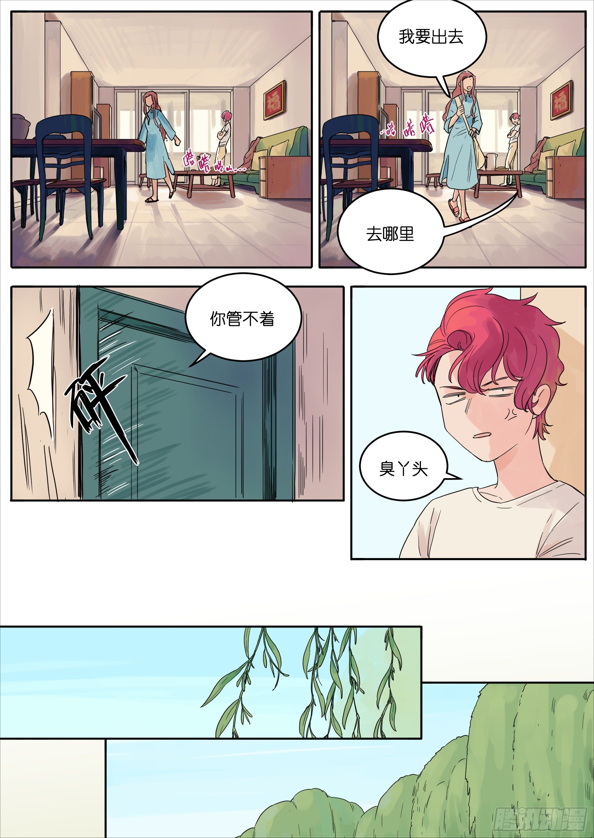 魔法存在吗?漫画,381图