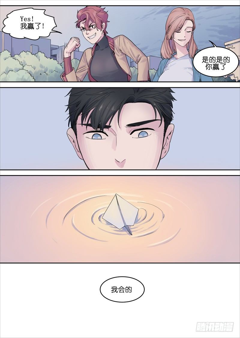 魔法存在吗?漫画,152图