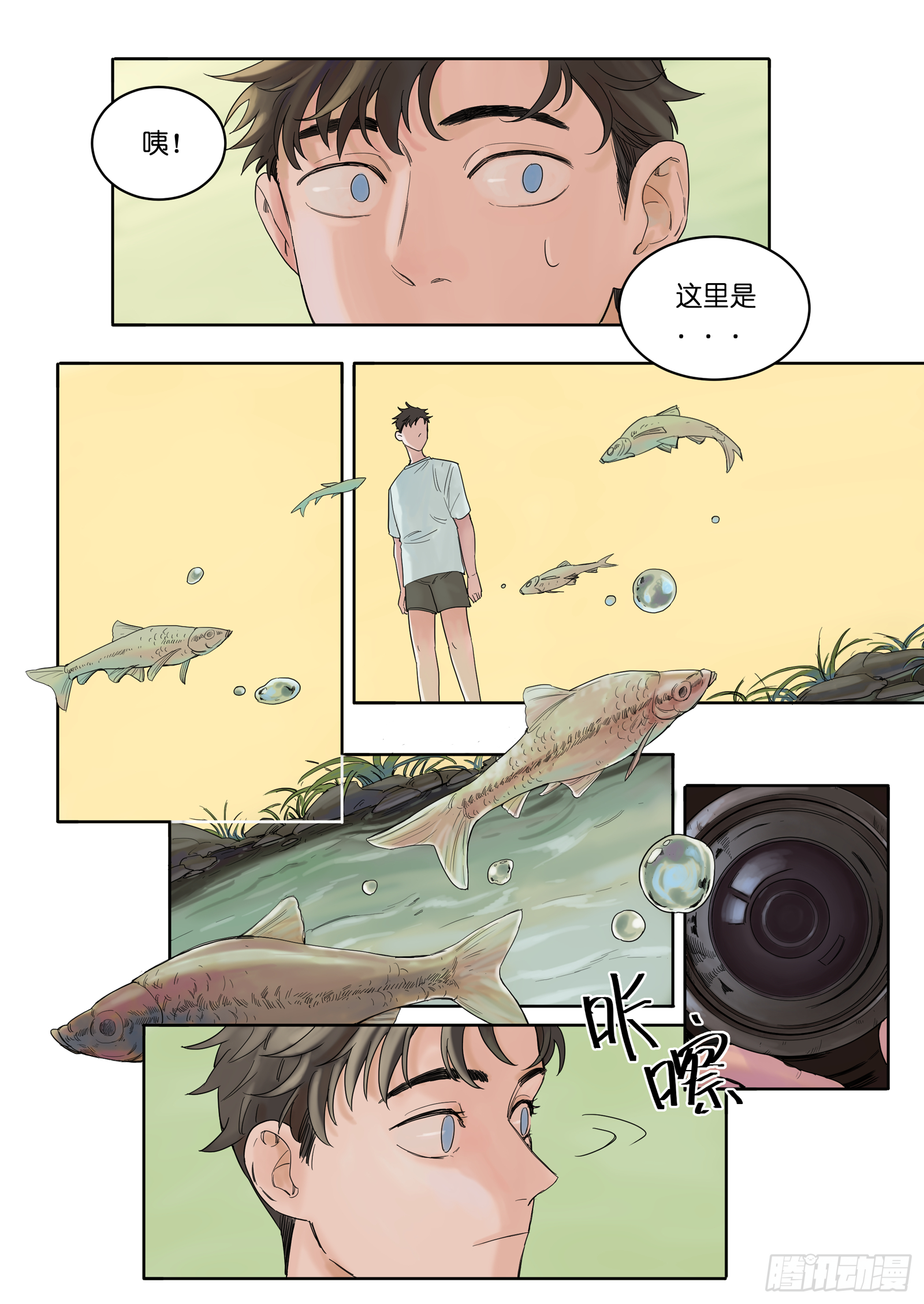 魔法故事汇漫画,102图